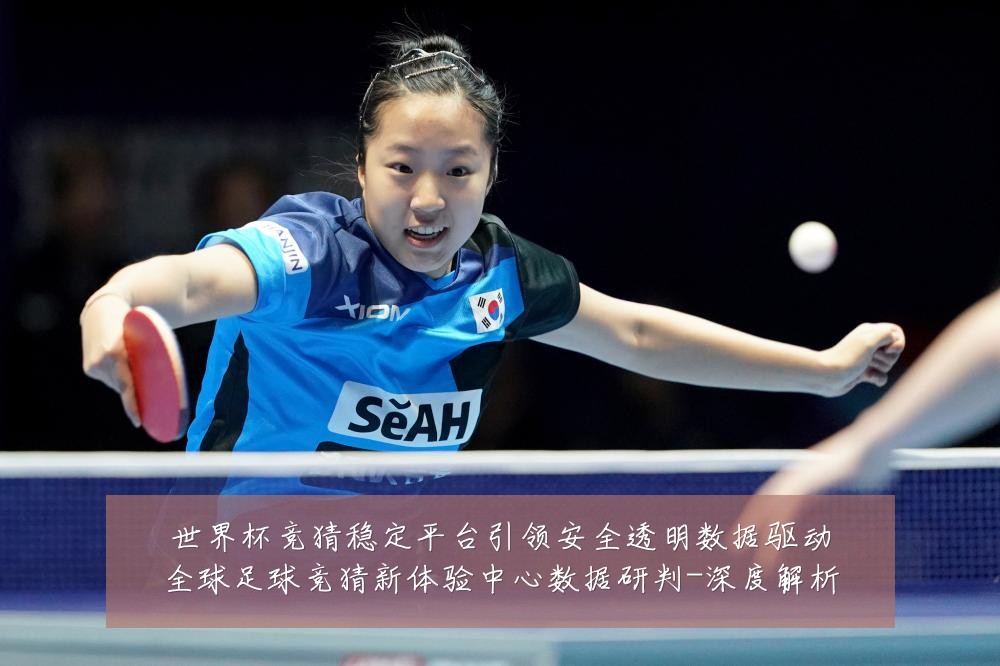 世界杯竞猜稳定平台引领安全透明数据驱动全球足球竞猜新体验中心数据研判-深度解析